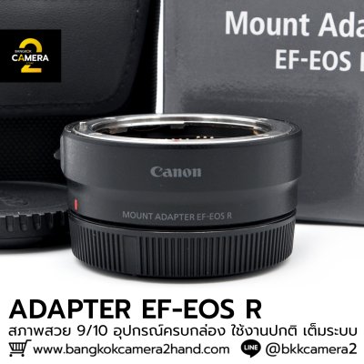 ADAPTER EF-EOS R
