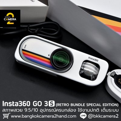 Insta360 GO 3S (RETRO BUNDLE SPECIAL EDITION)