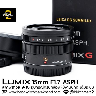 Lumix 15mm F1.7 ASPH
