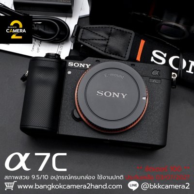 Sony A7C Body