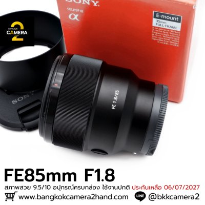 FE85mm F1.8
