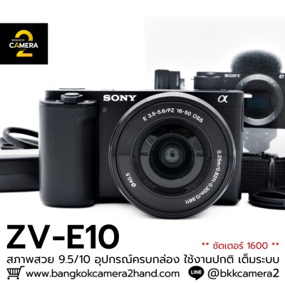 Sony ZVE10