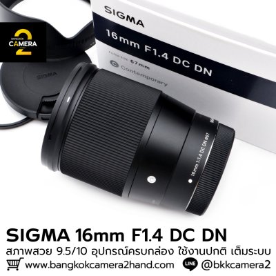 Sigma 16mm F1.4 DC DN
