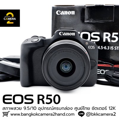 Canon EOS R50