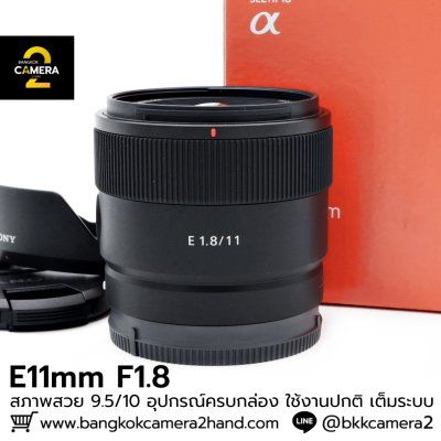 E11mm F1.8
