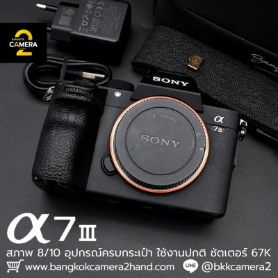 Sony A7III Body