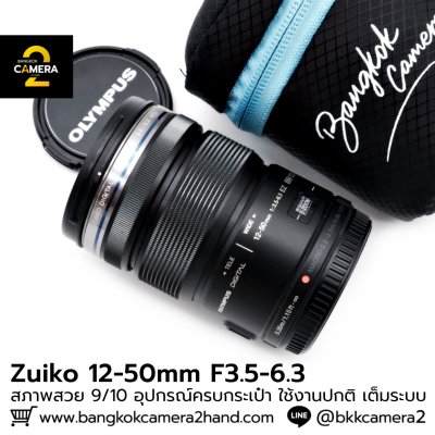Zuiko 12-50mm F3.5-5.6 EZ