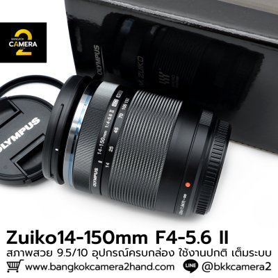 Zuiko14-150mm F4-5.6 II