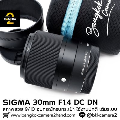 Sigma 30mm F1.4 DC DN