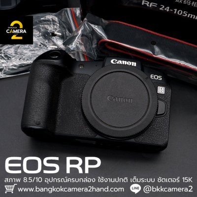 Canon EOS RP Body