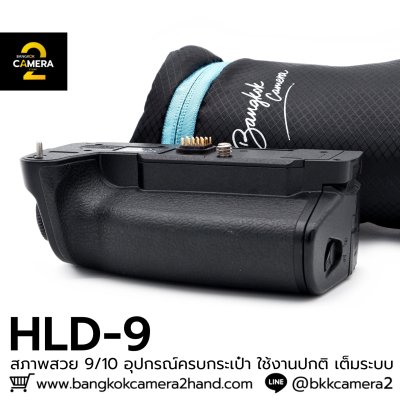 Olympus HLD9