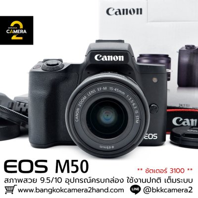 Canon EOS M50