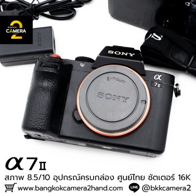 Sony A7II body
