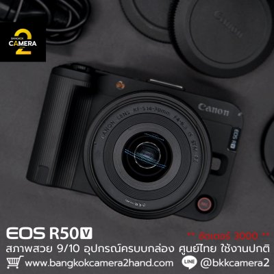 Canon EOS R50V