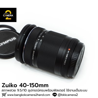 Zuiko 40-150mm F4-5.6