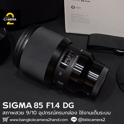 SIGMA 85mm F1.4 DG
