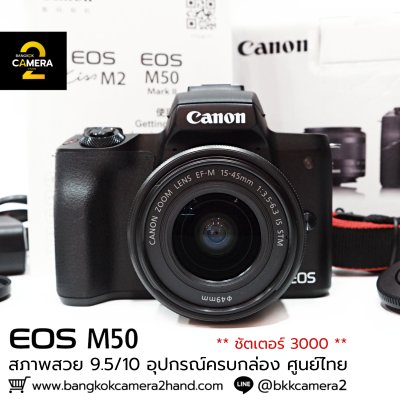 Canon EOS M50