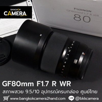 GF80mm F1.7 R WR