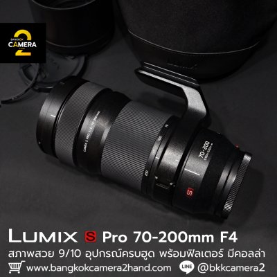 Lumix S Pro 70-200mm F4