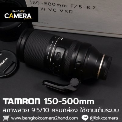 Tamron 150-500mm F5-6.7  Di III VC VXD