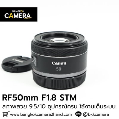 RF50mm F1.8 STM