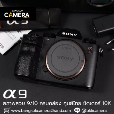 Sony A9 Body