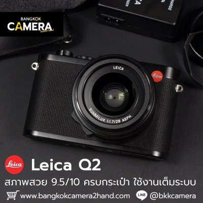Leica Q2