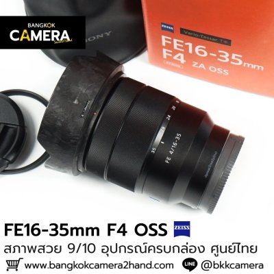 FE16-35mm F4 ZA OSS