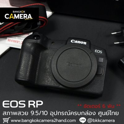 Canon EOS RP Body