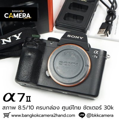 Sony A7II Body
