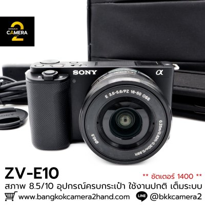 Sony ZVE10