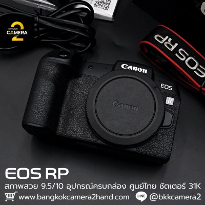 Canon EOS RP Body