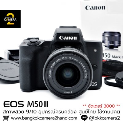 Canon EOS M50 II