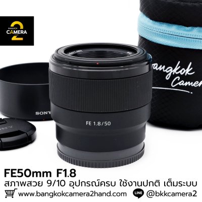 FE50mm F1.8