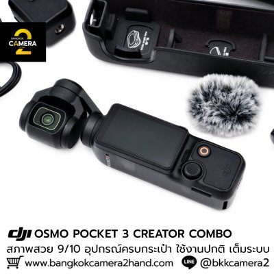 DJI OSMO POCKET 3 CREATOR COMBO
