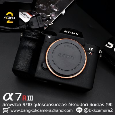 Sony A7RIII Body