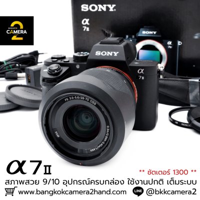 Sony A7II