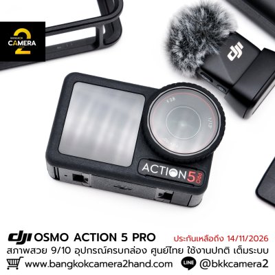 DJI OSMO ACTION 5 PRO ADVENTURE COMBO