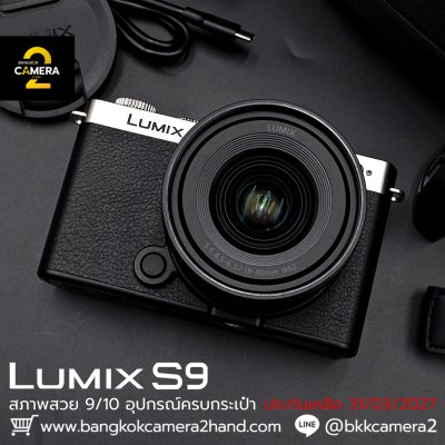Lumix S9