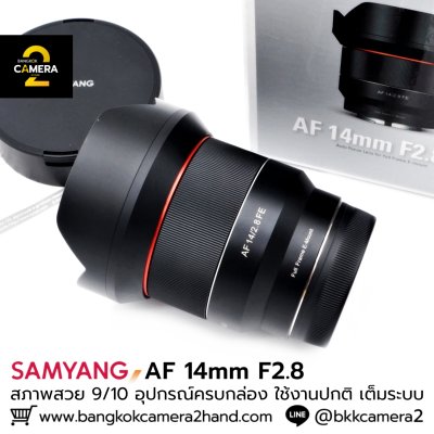 Samyang AF14mm F2.8 FE