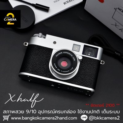 Fujifilm Xhalf