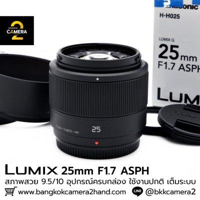 Lumix 25mm F1.7 ASPH