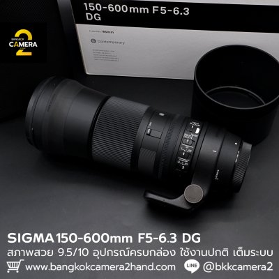 Sigma 150-600mm F5-6.3 DG
