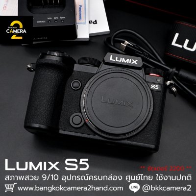 Lumix S5 Body