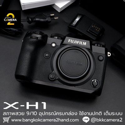 Fujifilm XH1 Body