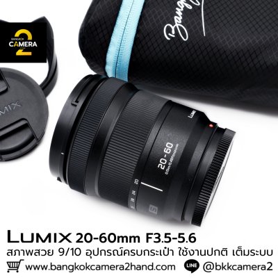 Lumix 20-60mm F3.5-5.6