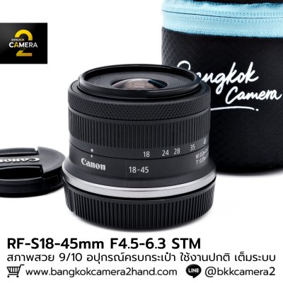 RF-S 18-45mm f4.5-6.3 IS STM