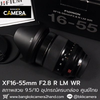 XF16-55mm F2.8 R LM WR