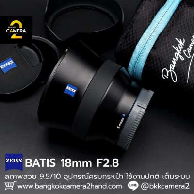 Zeiss Batis 18mm F2.8