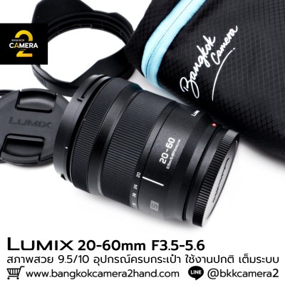 Lumix 20-60mm F3.5-5.6